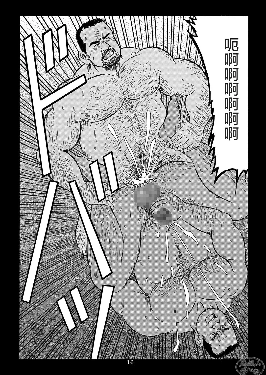 I wish I could see you again like back then | 那些怀念的曾经 - Page 76