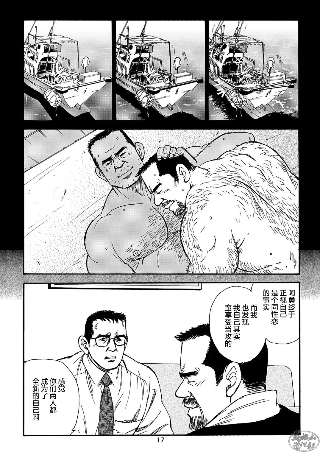 I wish I could see you again like back then | 那些怀念的曾经 page 77 - hairy kissing hentai manga - read online free