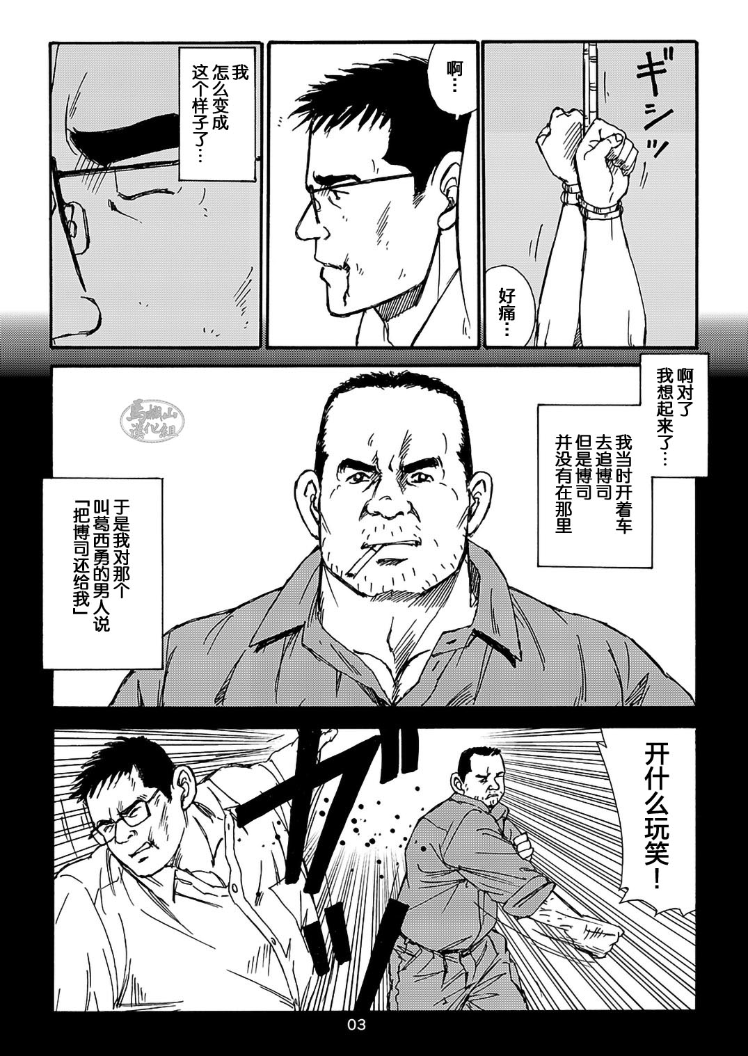 I wish I could see you again like back then | 那些怀念的曾经 page 83 - hairy kissing hentai manga - read online free