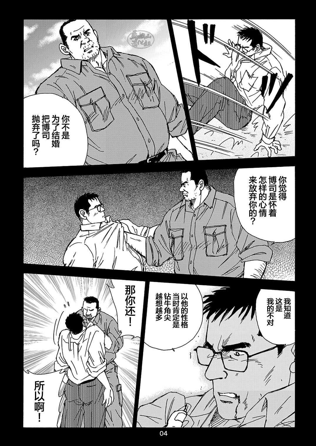 I wish I could see you again like back then | 那些怀念的曾经 page 84 - business suit kissing hentai manga - read online free