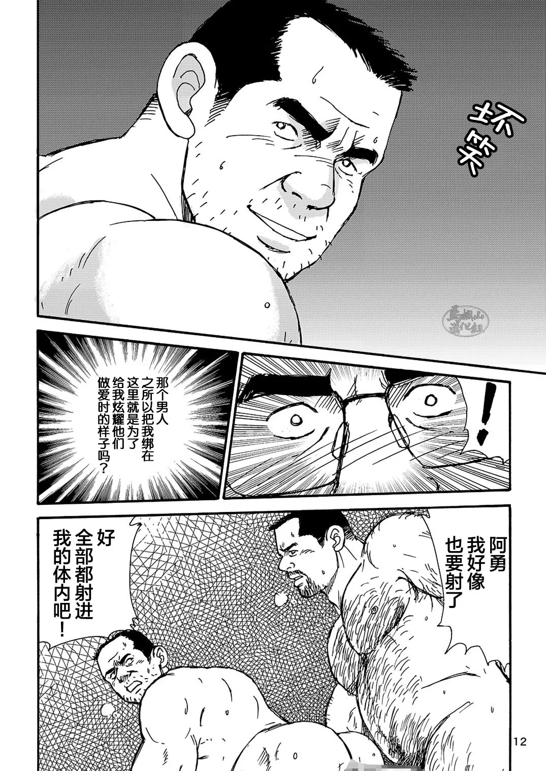 I wish I could see you again like back then | 那些怀念的曾经 page 92 - hairy kissing hentai manga - read online free