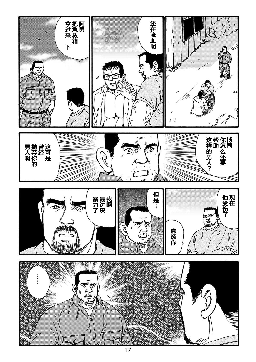 I wish I could see you again like back then | 那些怀念的曾经 page 97 - business suit kissing hentai manga - read online free