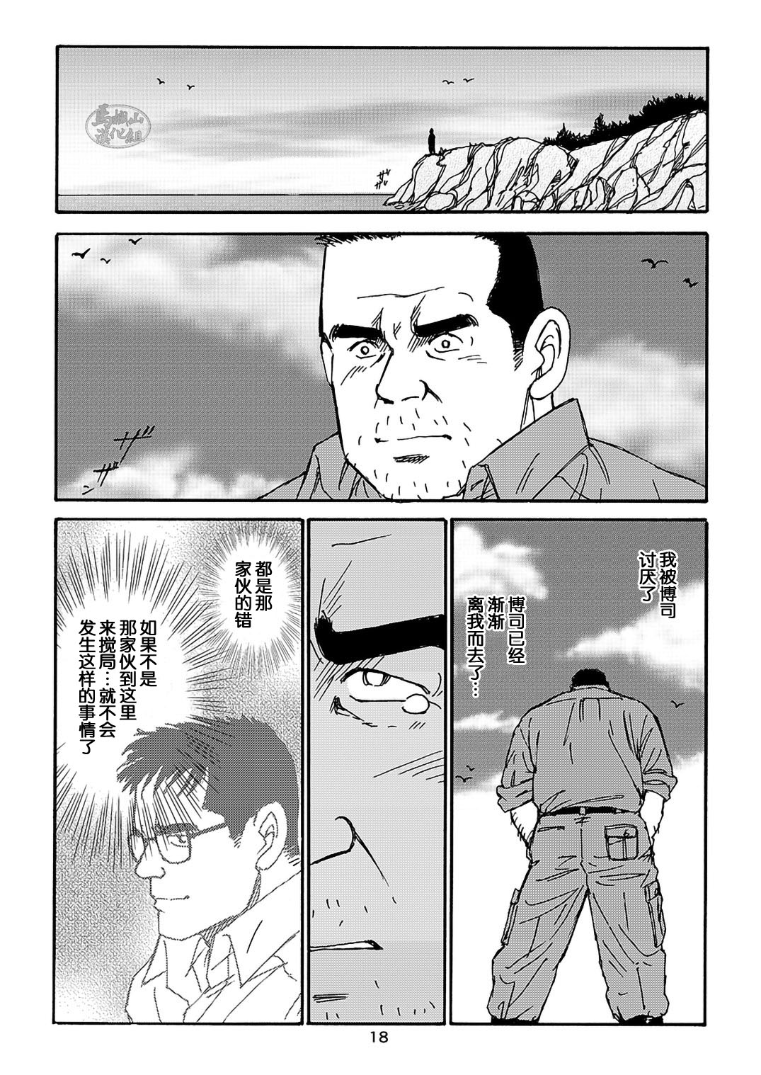 I wish I could see you again like back then | 那些怀念的曾经 page 98 - hairy kissing hentai manga - read online free