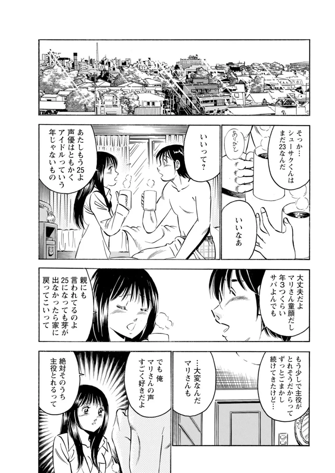 Toshiue Kanojo no Shimaru Naka - Page 13