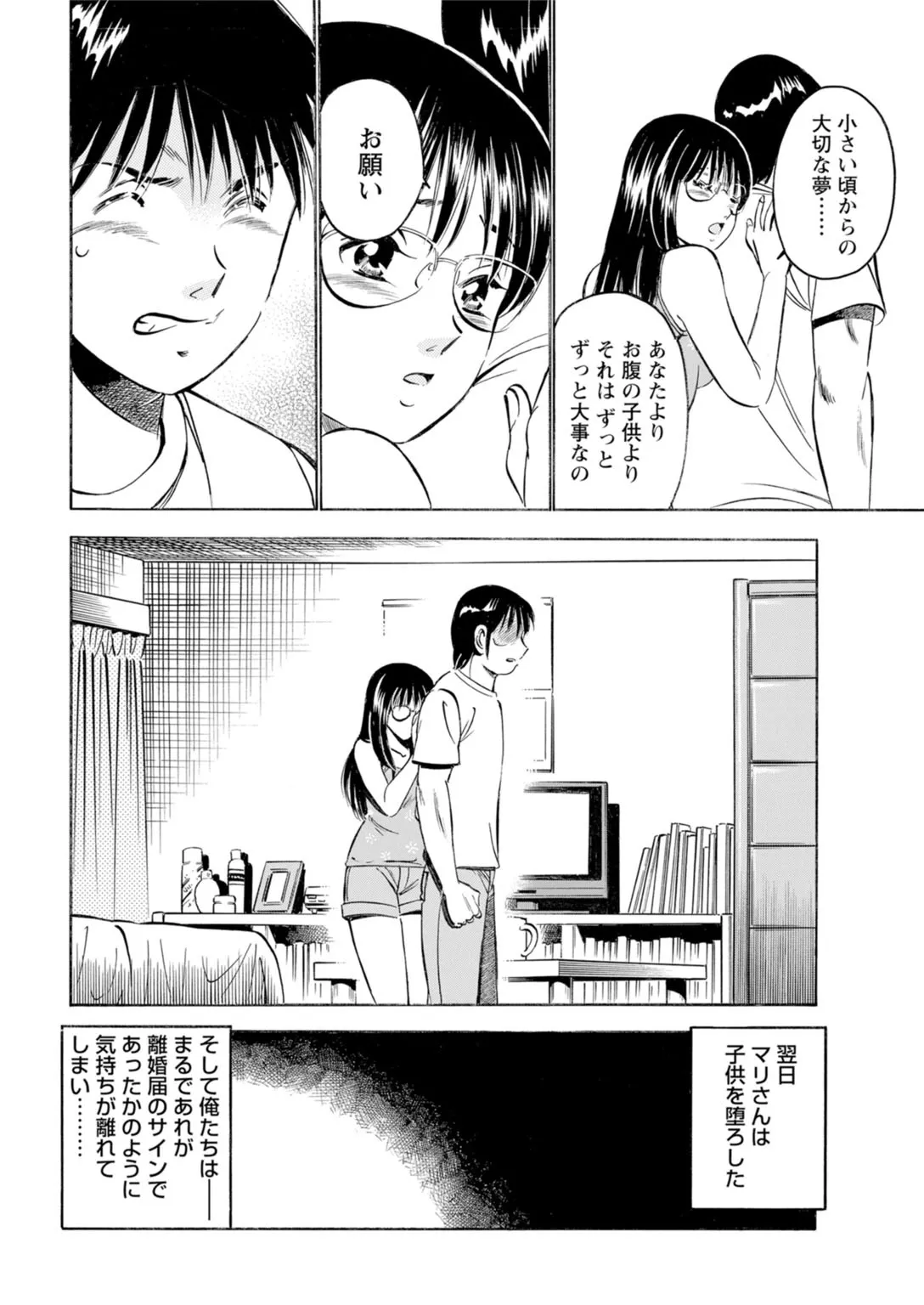 Toshiue Kanojo no Shimaru Naka page 22 - kissing hentai manga - read online free