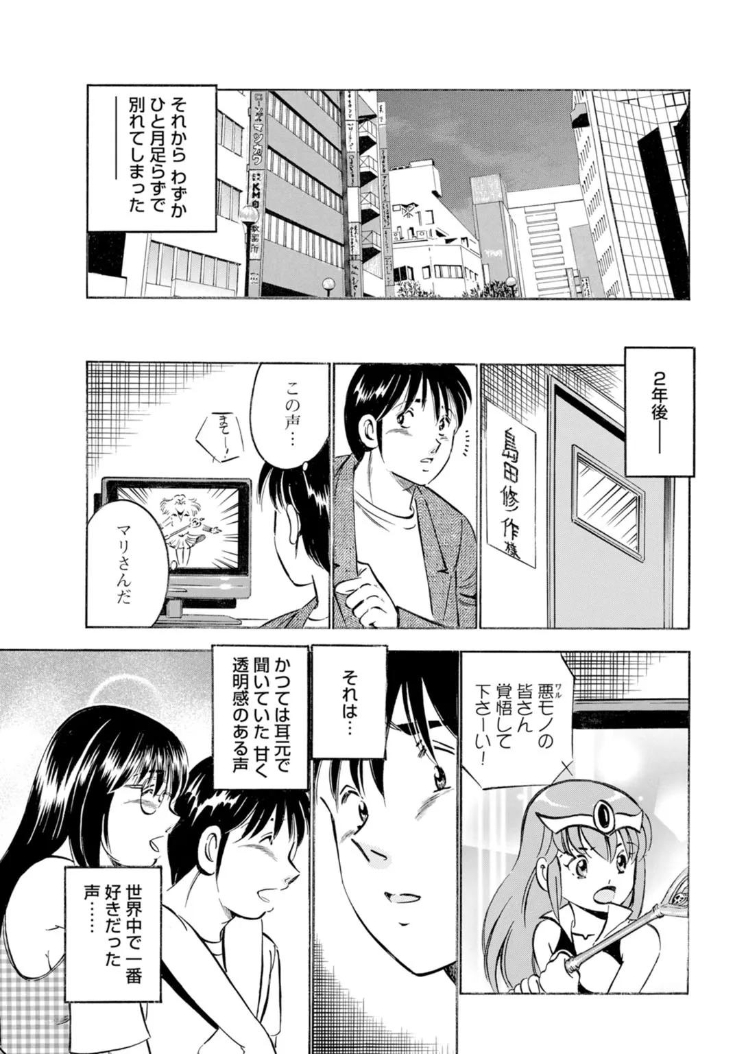 Toshiue Kanojo no Shimaru Naka page 23 - kissing hentai manga - read online free