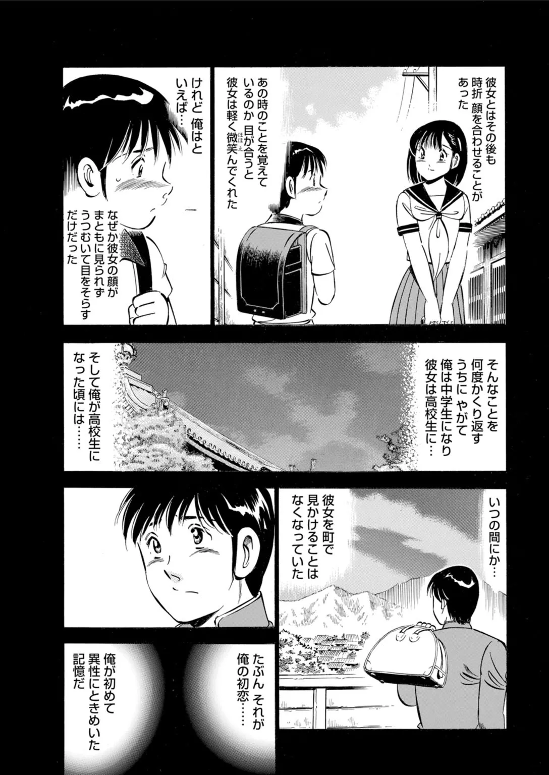 Toshiue Kanojo no Shimaru Naka page 31 - kissing hentai manga - read online free