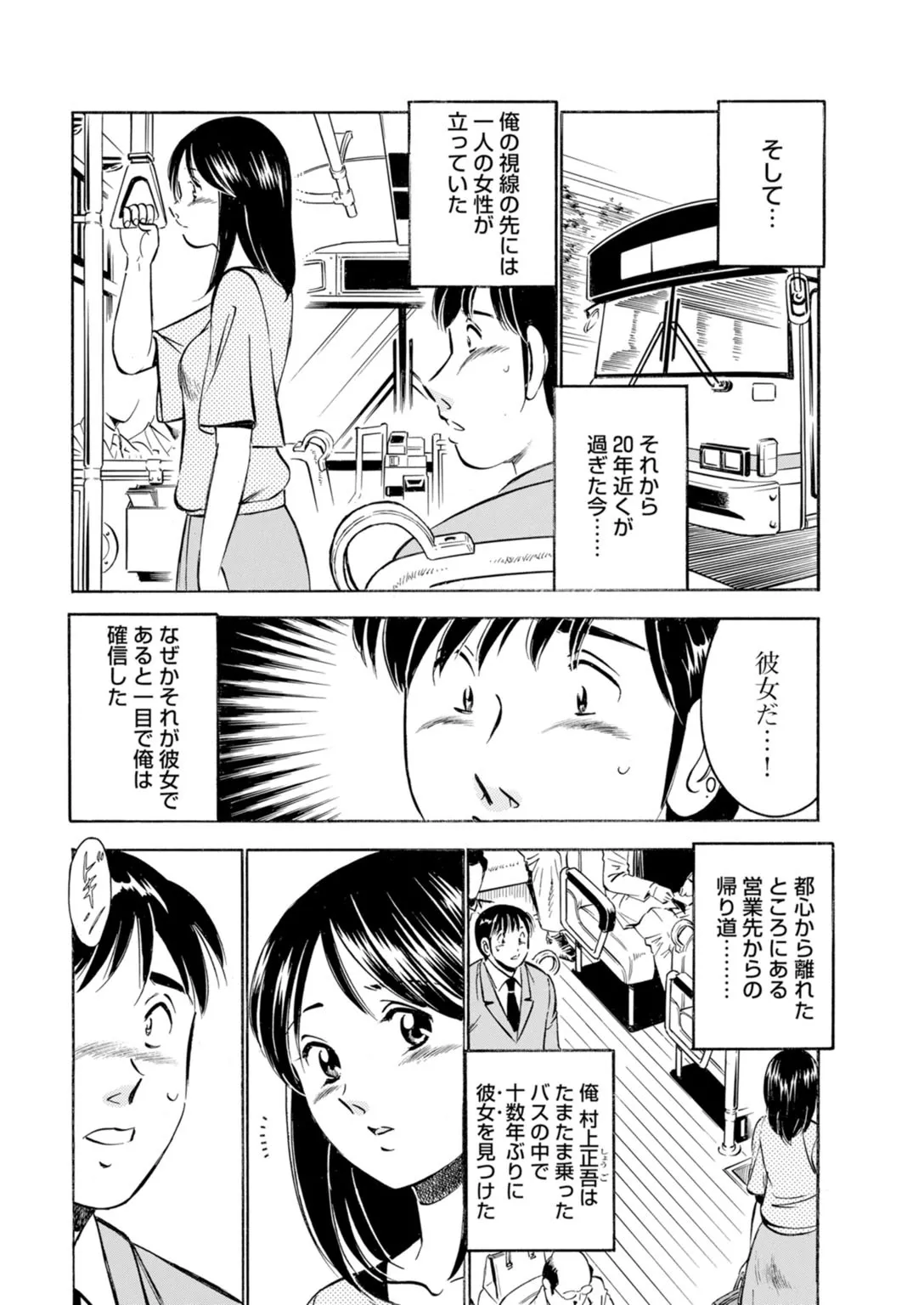 Toshiue Kanojo no Shimaru Naka page 32 - kissing hentai manga - read online free