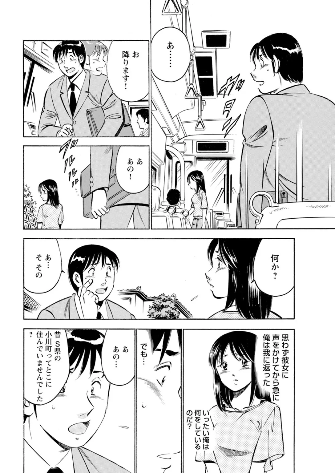 Toshiue Kanojo no Shimaru Naka page 34 - kissing hentai manga - read online free