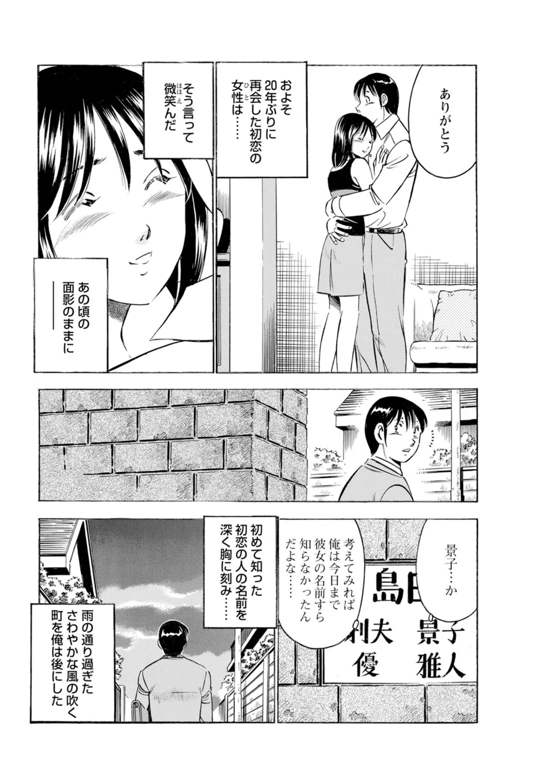 Toshiue Kanojo no Shimaru Naka page 46 - kissing hentai manga - read online free