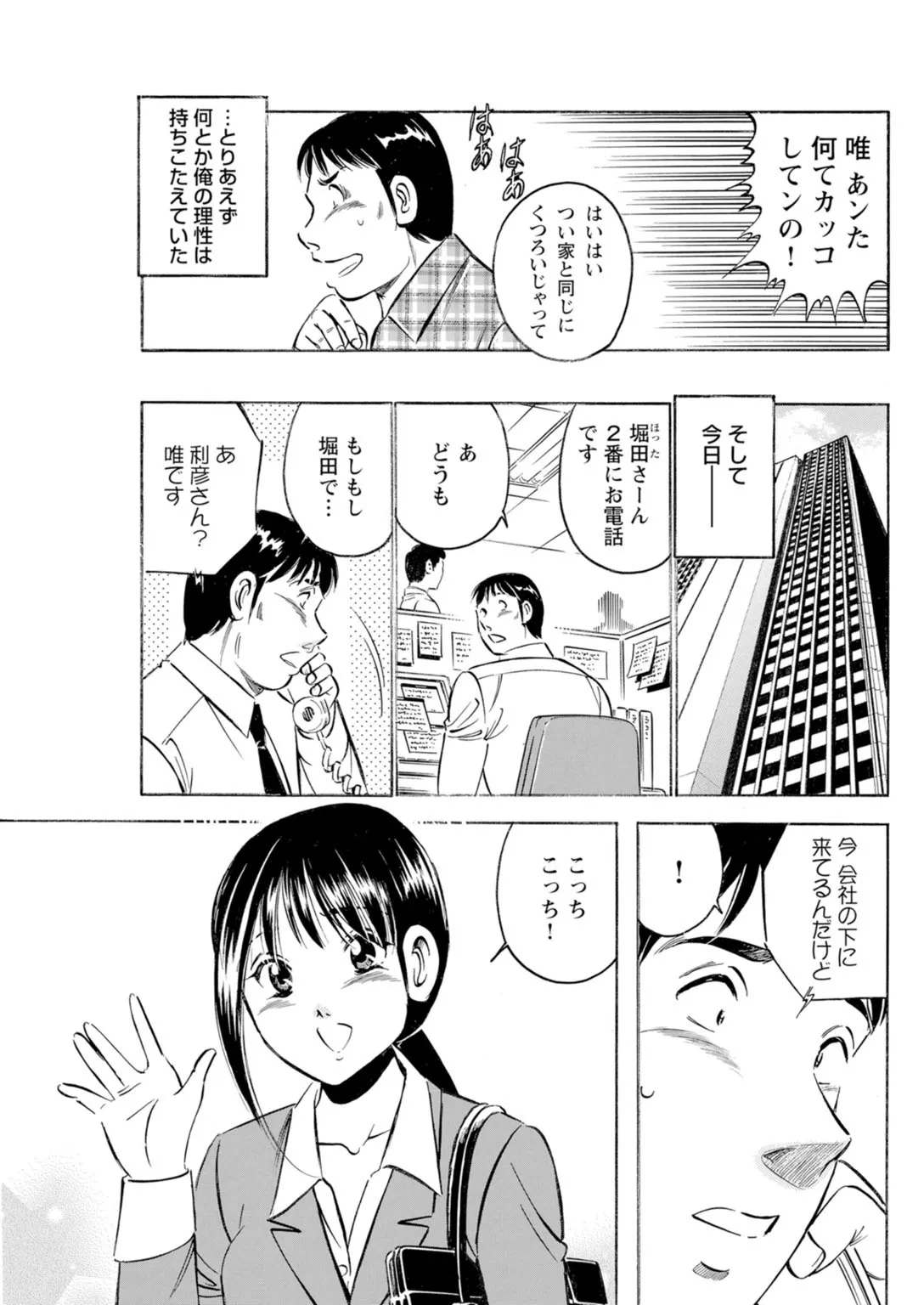 Toshiue Kanojo no Shimaru Naka page 59 - kissing hentai manga - read online free