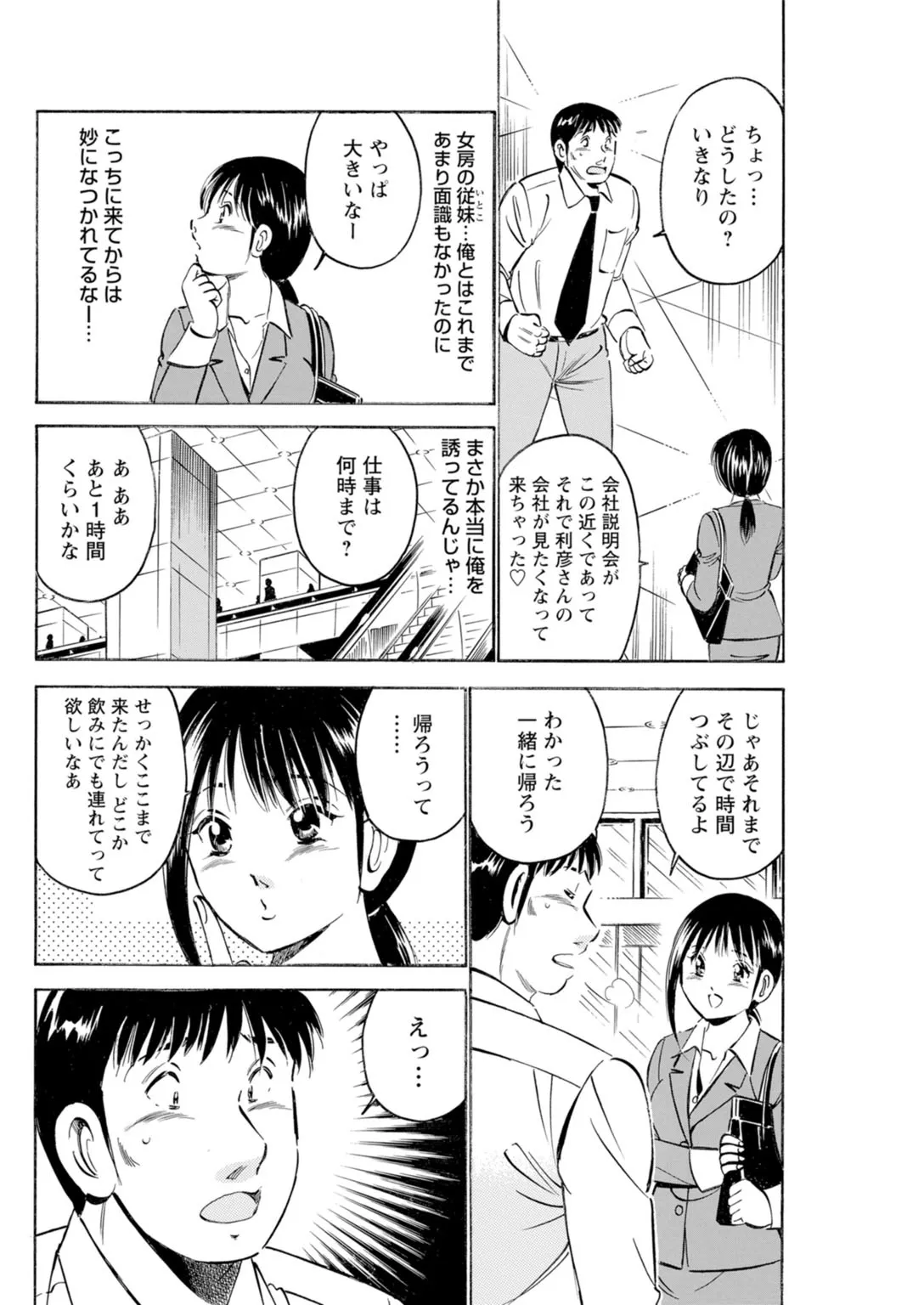 Toshiue Kanojo no Shimaru Naka page 60 - kissing hentai manga - read online free