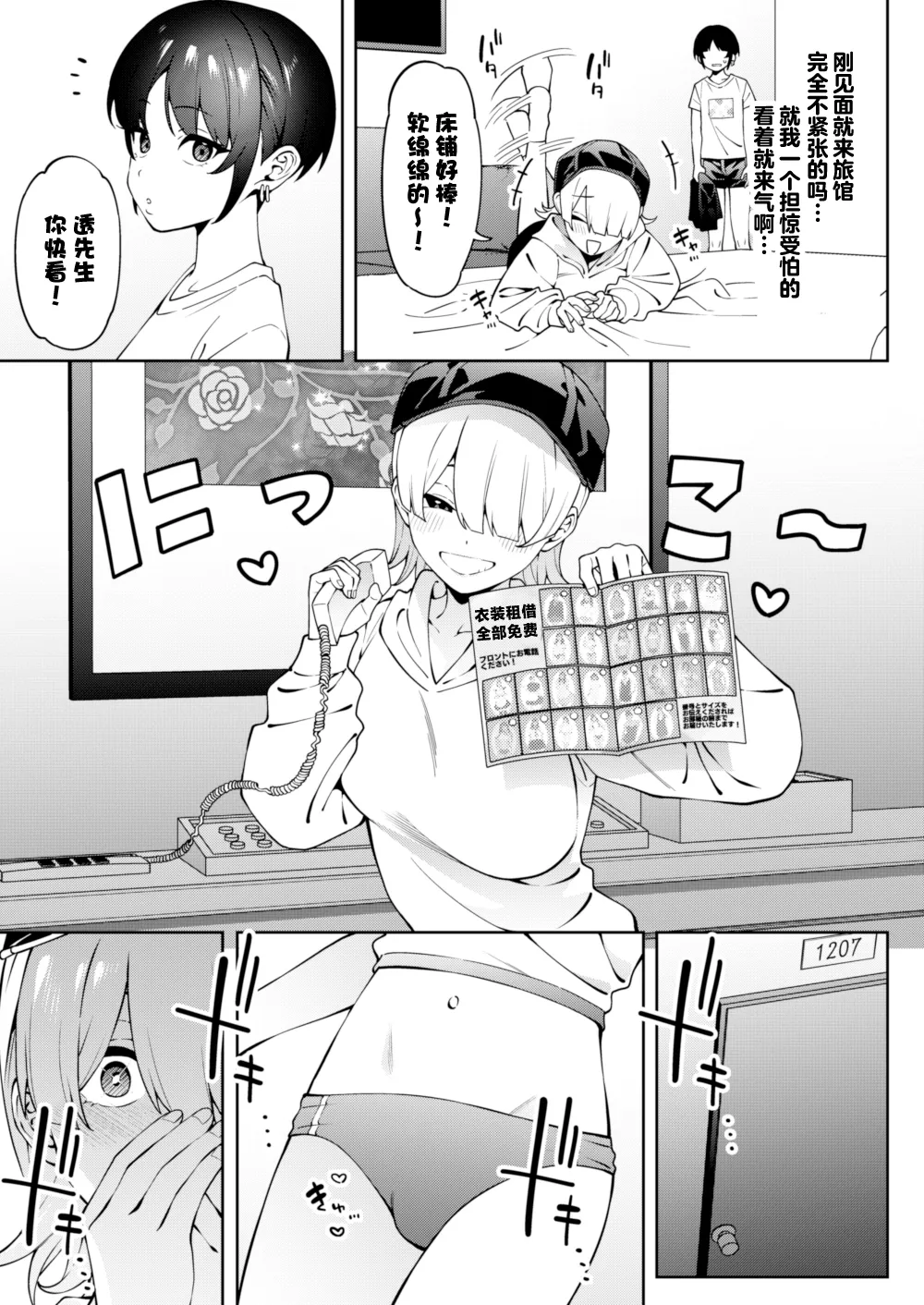 Ore no Himitsu ni Fureru Yubi. page 14 original parody - sole female sole male hentai manga - read online free