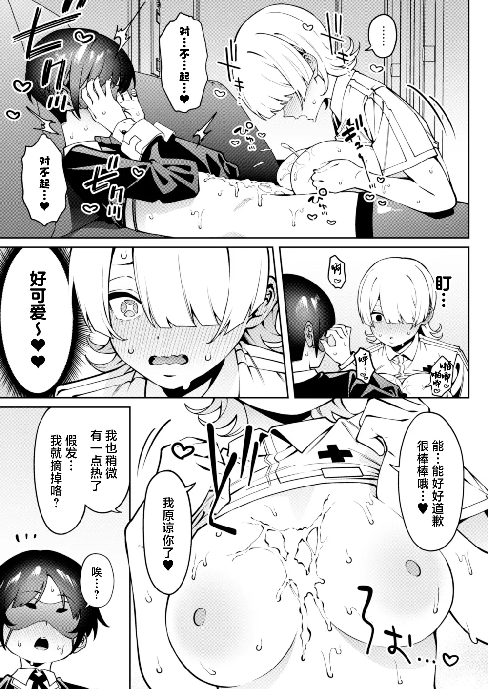 Ore no Himitsu ni Fureru Yubi. - Page 28