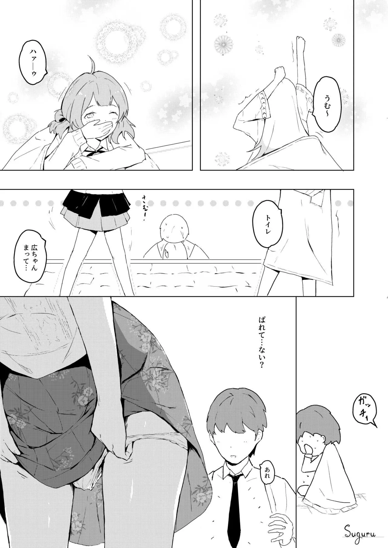 China no Himitsu Futari Benkyou page 9 featuring producer the idolmaster parody - small breasts sole female hentai manga - read online free