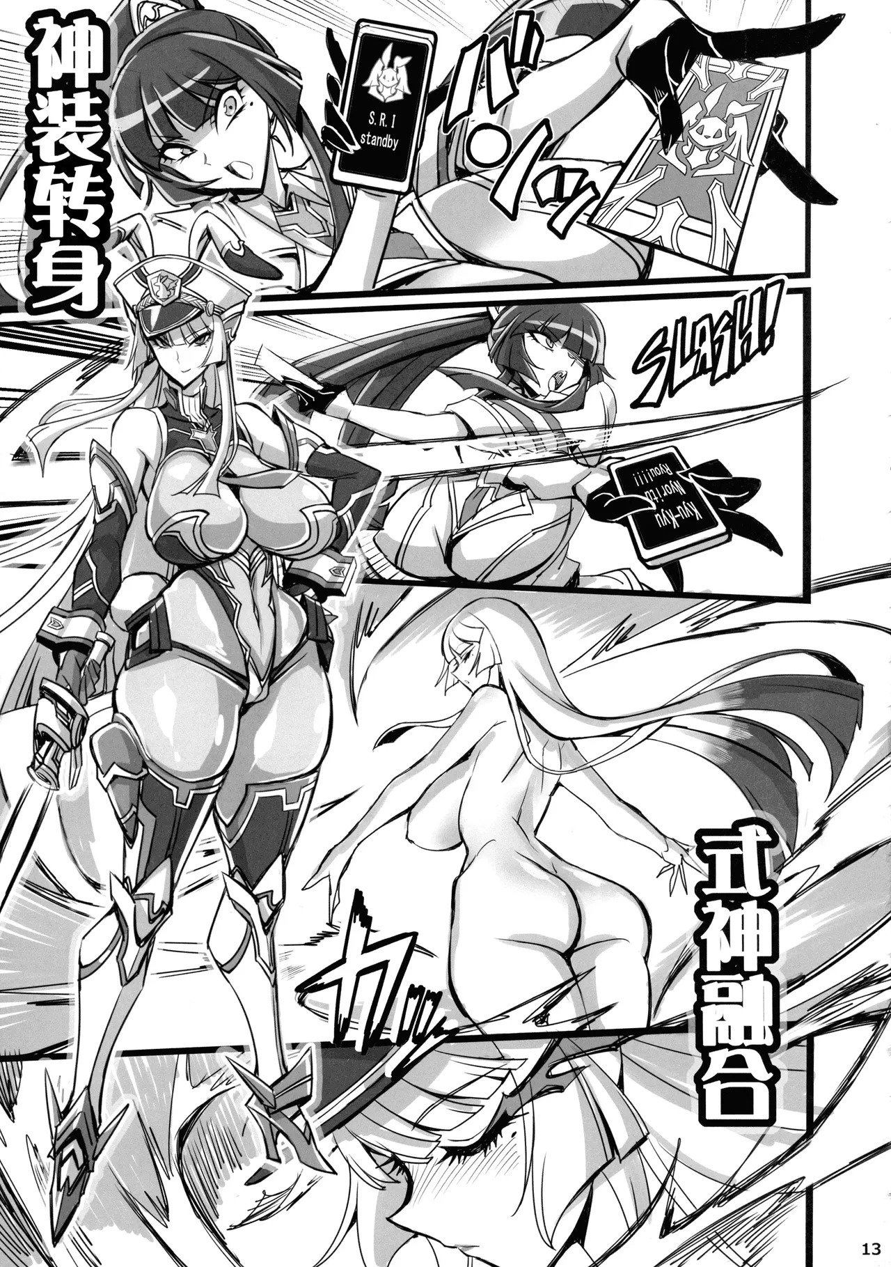Silver Rabbit Iris VS Kusogaki Kaijin NTR Sennou Hen | 银兔神装爱丽丝VS臭小鬼怪人NTR洗脑篇 page 14 original parody - beauty mark big penis hentai manga - read online free