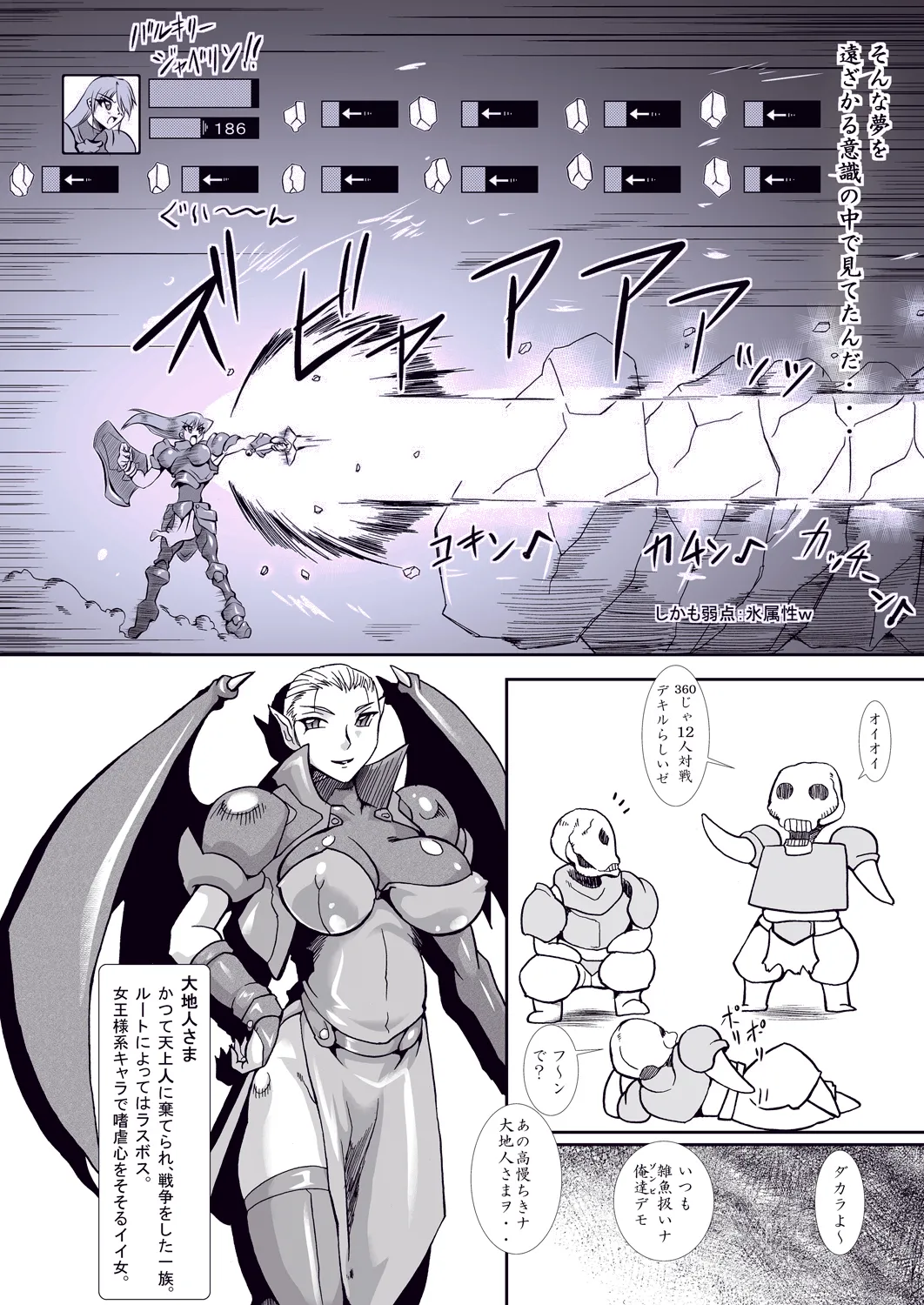 Guardian Heroines - Page 15