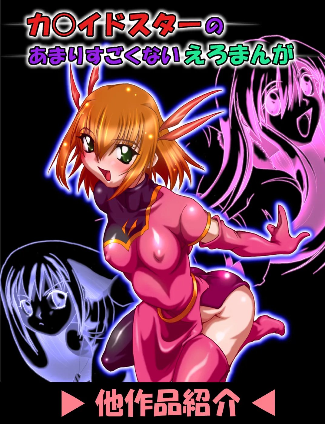 Guardian Heroines page 36 guardian heroes parody - bondage double penetration hentai manga - read online free