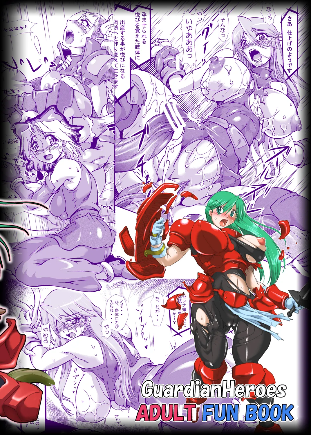 Guardian Heroines page 40 guardian heroes parody - double penetration bondage hentai manga - read online free