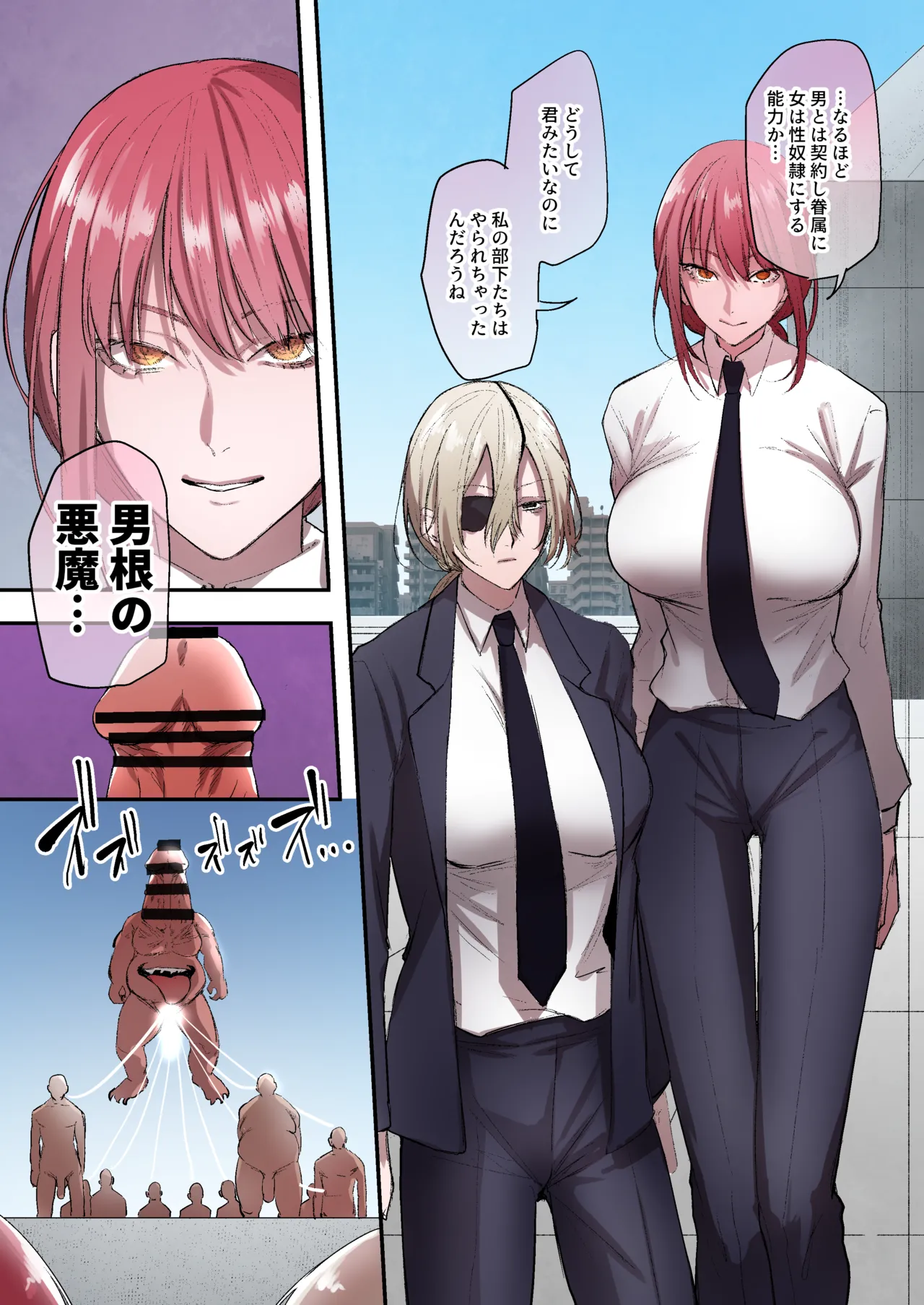 SKEBE♯02 凌辱/NTR etc. page 37 chainsaw man parody - nakadashi big breasts hentai manga - read online free