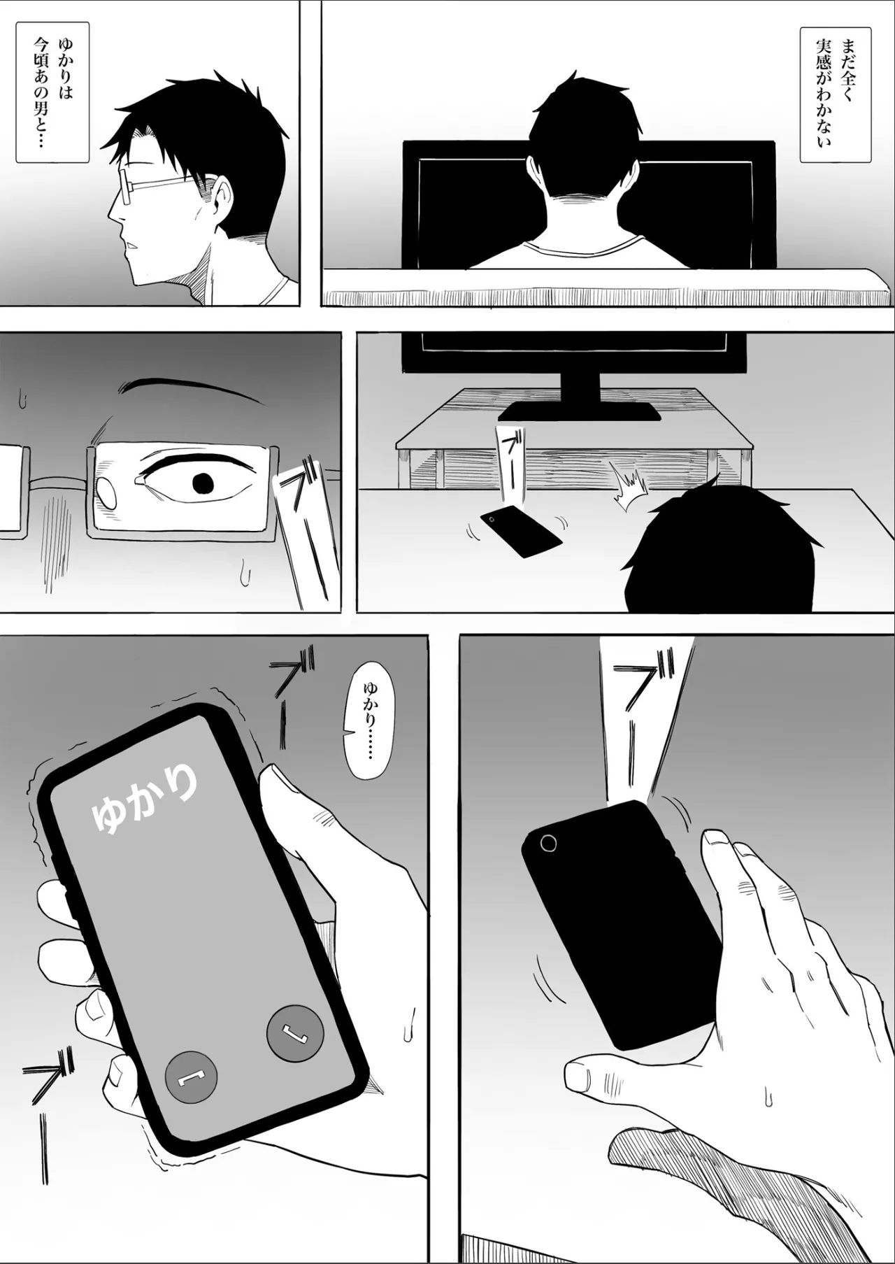 Hitozuma Yukari-san NTR page 24 original parody - nakadashi beauty mark hentai manga - read online free