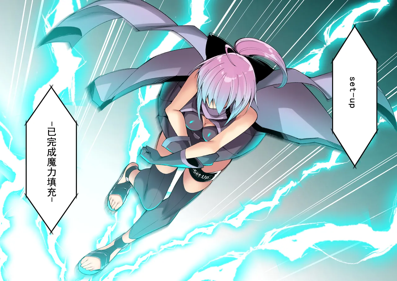 [Random] Kenkyaku Senki Hime Ayaka~Nerawareta otome no mi ashi~vol.01 [Chinese] - Page 10