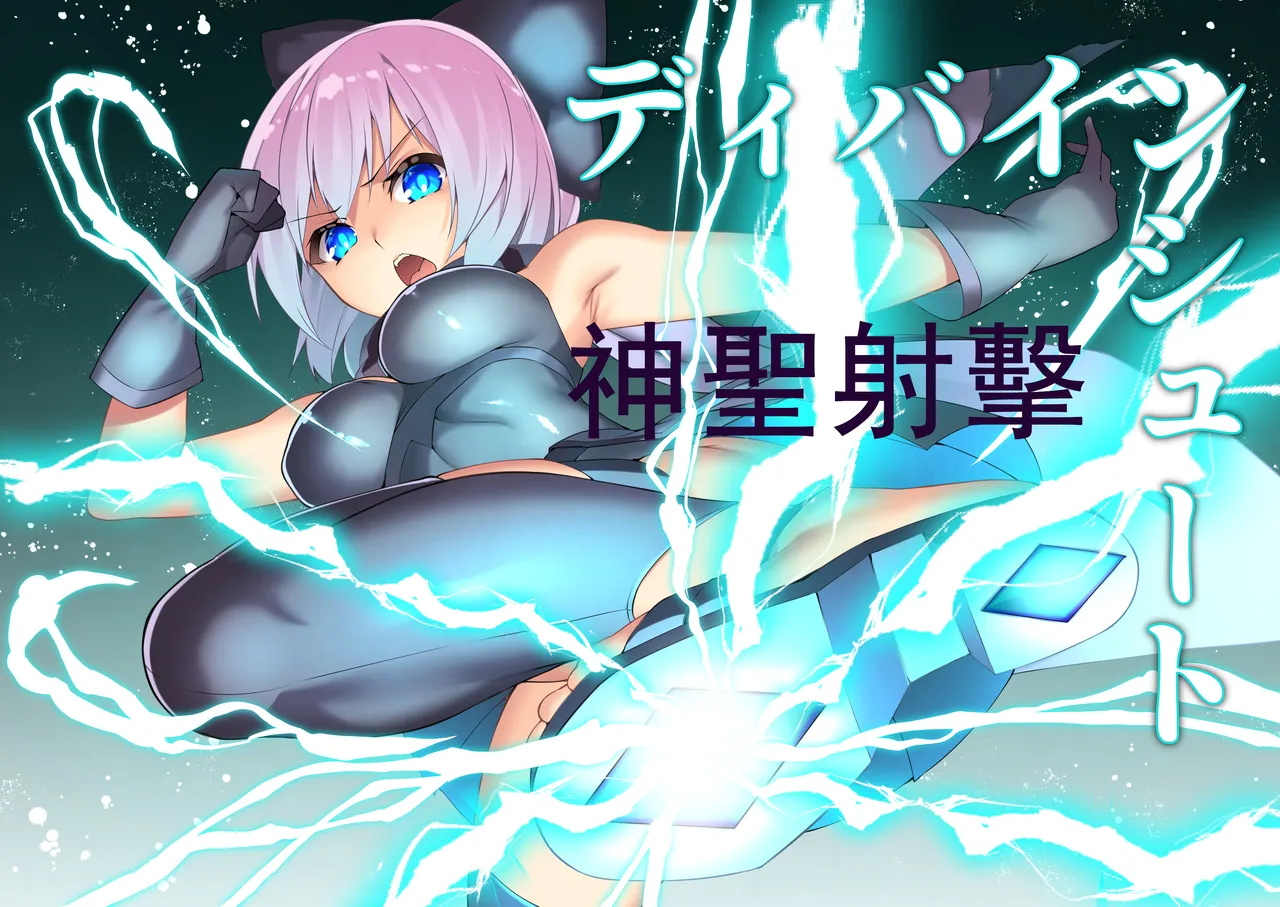 [Random] Kenkyaku Senki Hime Ayaka~Nerawareta otome no mi ashi~vol.01 [Chinese] - Page 11