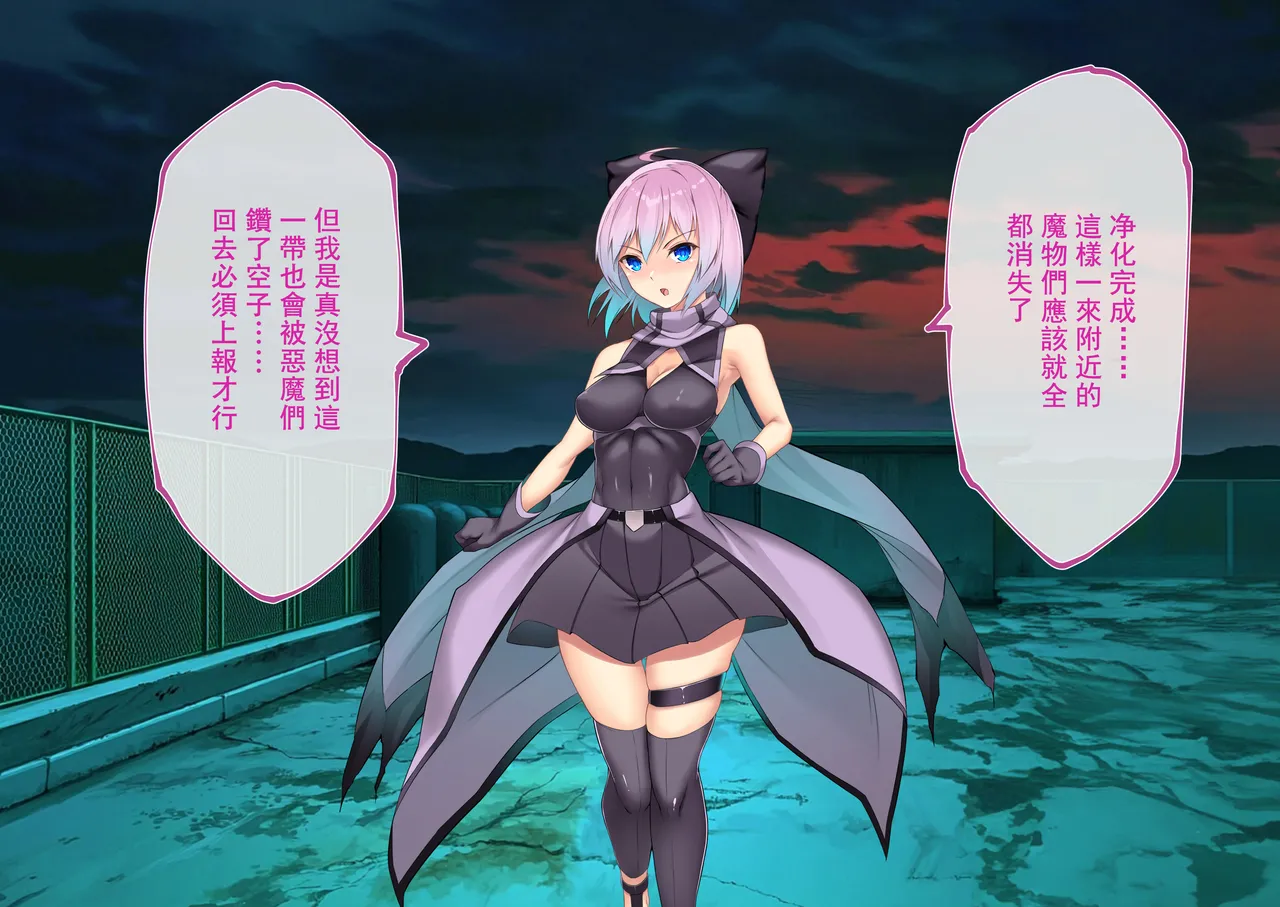 [Random] Kenkyaku Senki Hime Ayaka~Nerawareta otome no mi ashi~vol.01 [Chinese] - Page 13