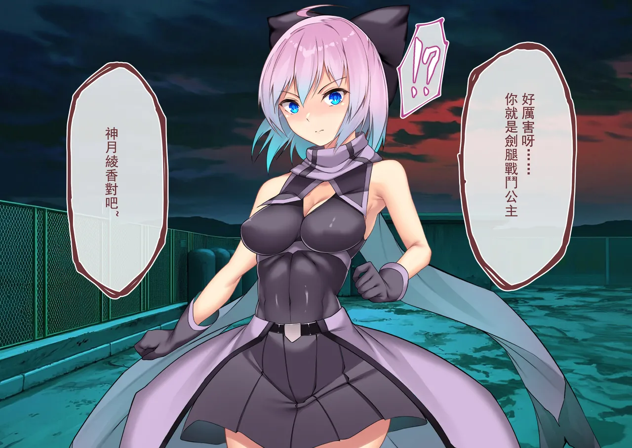 [Random] Kenkyaku Senki Hime Ayaka~Nerawareta otome no mi ashi~vol.01 [Chinese] page 14 original parody - tentacles painted nails hentai manga - read online free