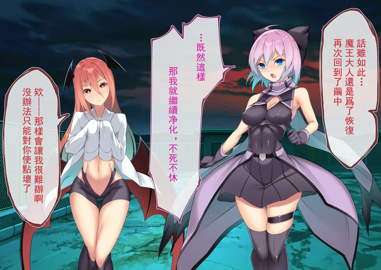 [Random] Kenkyaku Senki Hime Ayaka~Nerawareta otome no mi ashi~vol.01 [Chinese] - Page 17