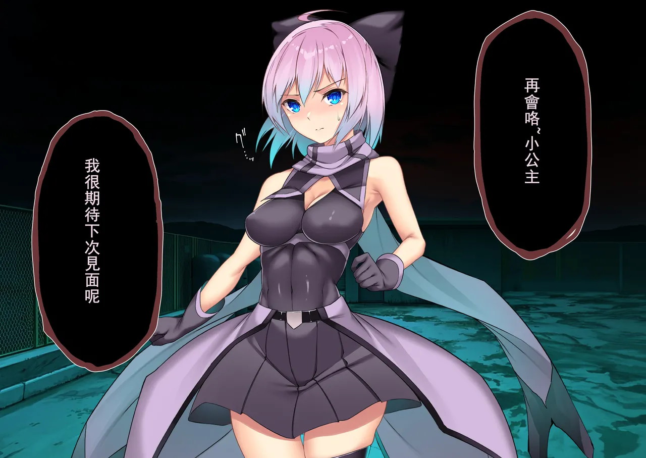 [Random] Kenkyaku Senki Hime Ayaka~Nerawareta otome no mi ashi~vol.01 [Chinese] page 64 original parody - tentacles painted nails hentai manga - read online free