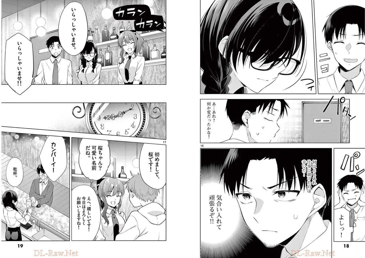 BAR Flowers Volume 1 page 11 - big breasts multi-work series hentai manga - read online free