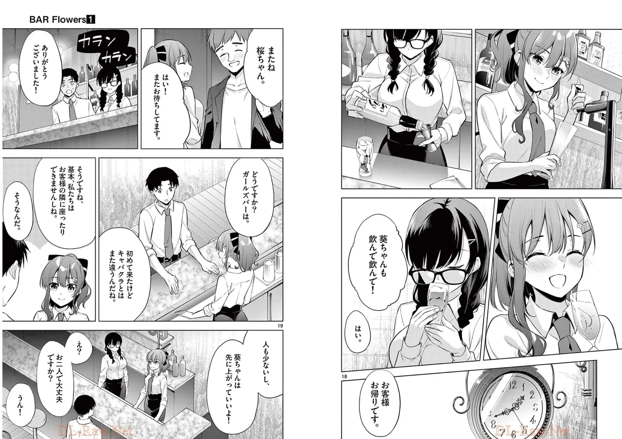 BAR Flowers Volume 1 page 12 - big breasts story arc hentai manga - read online free
