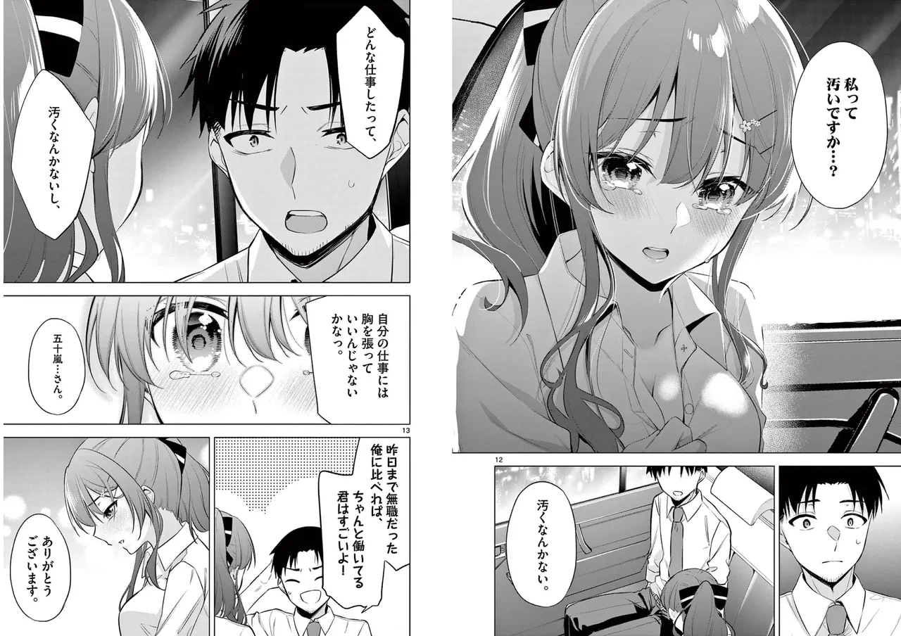 BAR Flowers Volume 1 page 27 - big breasts story arc hentai manga - read online free