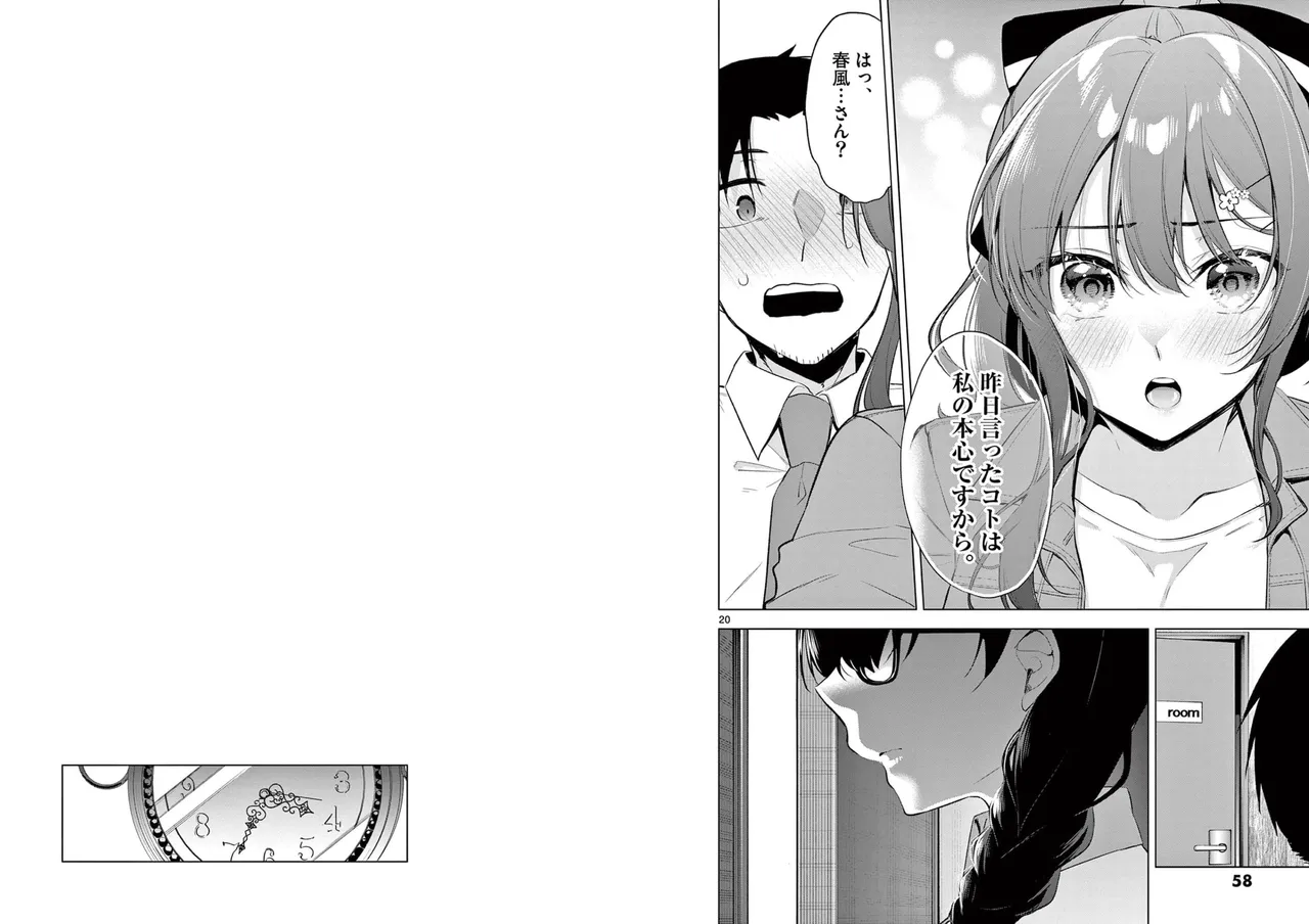 BAR Flowers Volume 1 page 31 - big breasts multi-work series hentai manga - read online free