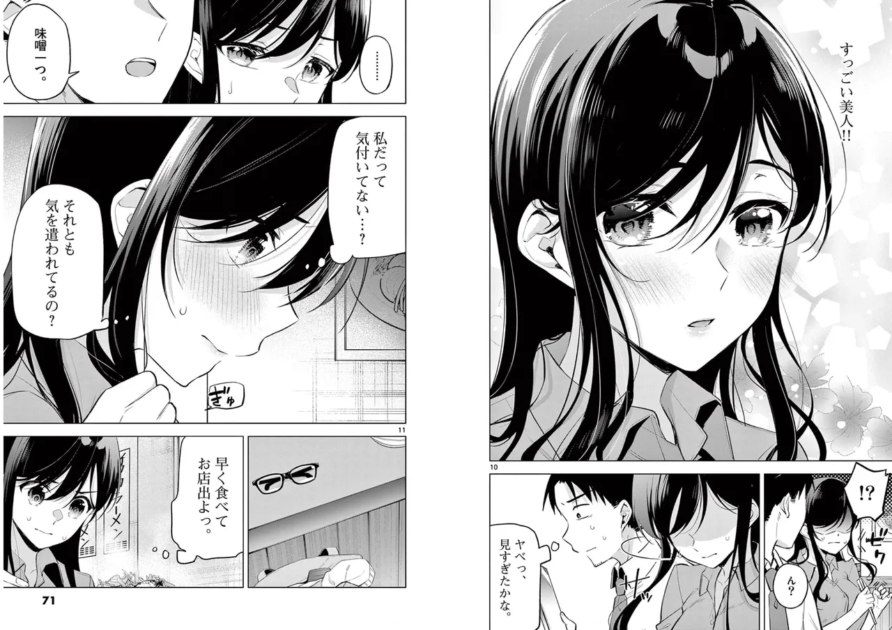 BAR Flowers Volume 1 page 37 - big breasts multi-work series hentai manga - read online free