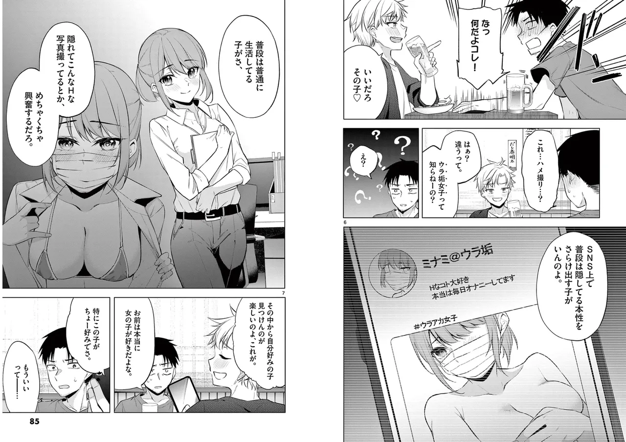 BAR Flowers Volume 1 page 44 - big breasts story arc hentai manga - read online free