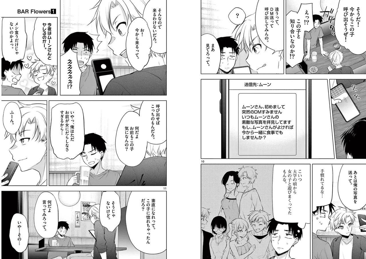 BAR Flowers Volume 1 page 46 - big breasts multi-work series hentai manga - read online free