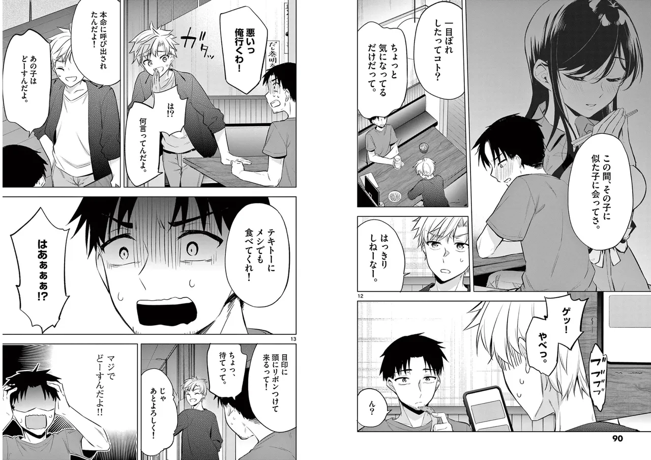 BAR Flowers Volume 1 page 47 - big breasts multi-work series hentai manga - read online free