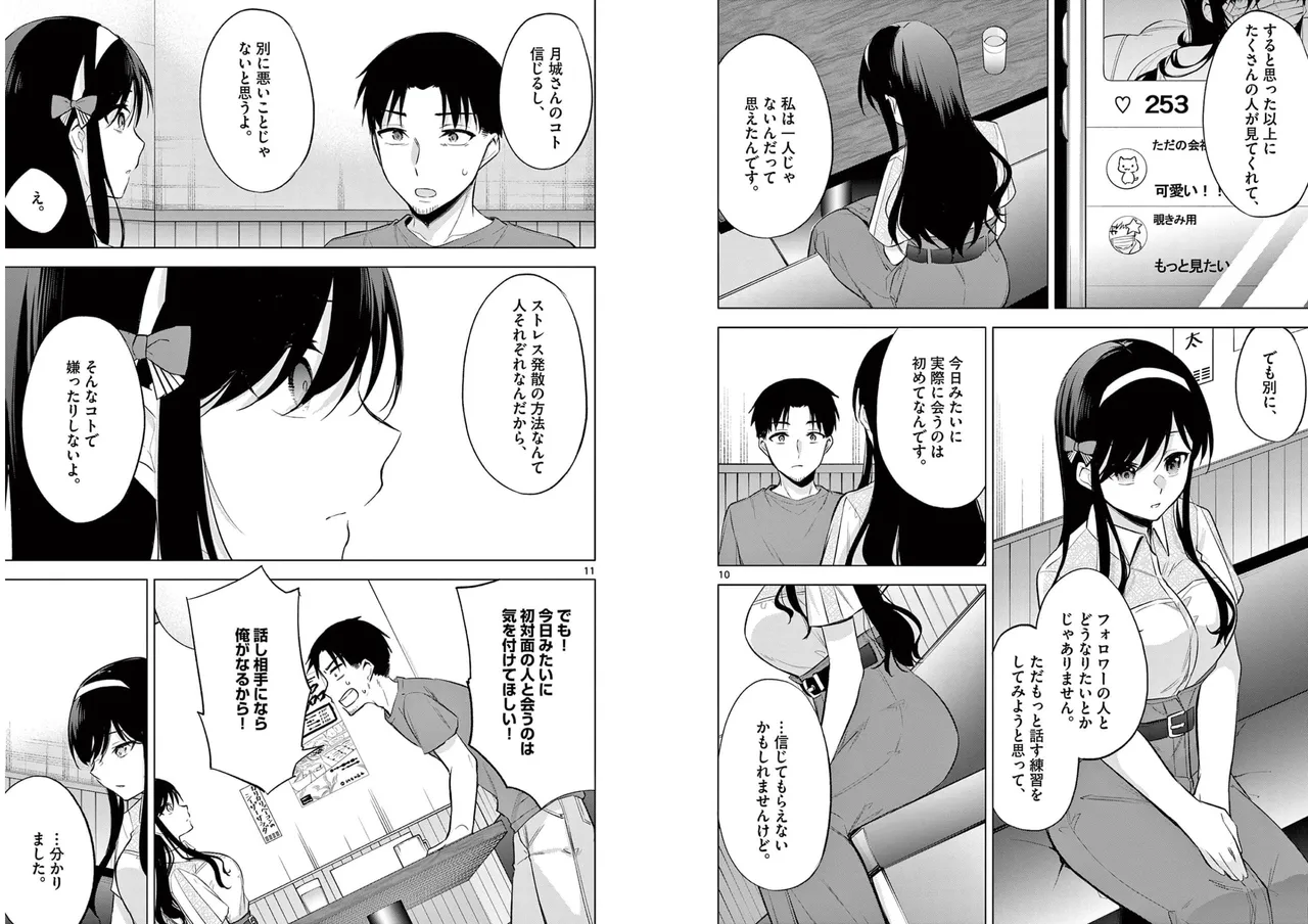 BAR Flowers Volume 1 page 55 - big breasts story arc hentai manga - read online free