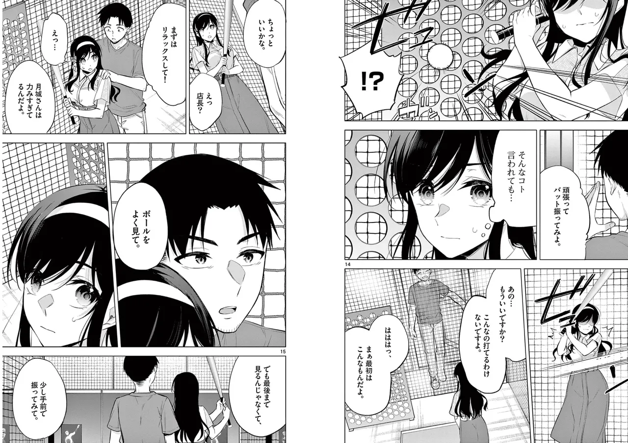 BAR Flowers Volume 1 page 57 - big breasts story arc hentai manga - read online free