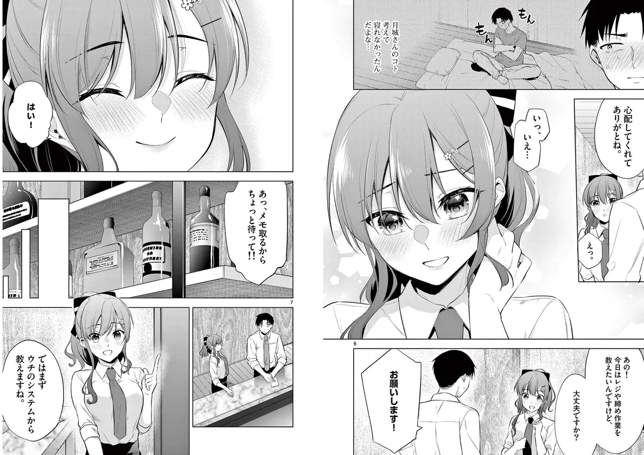 BAR Flowers Volume 1 page 63 - big breasts multi-work series hentai manga - read online free