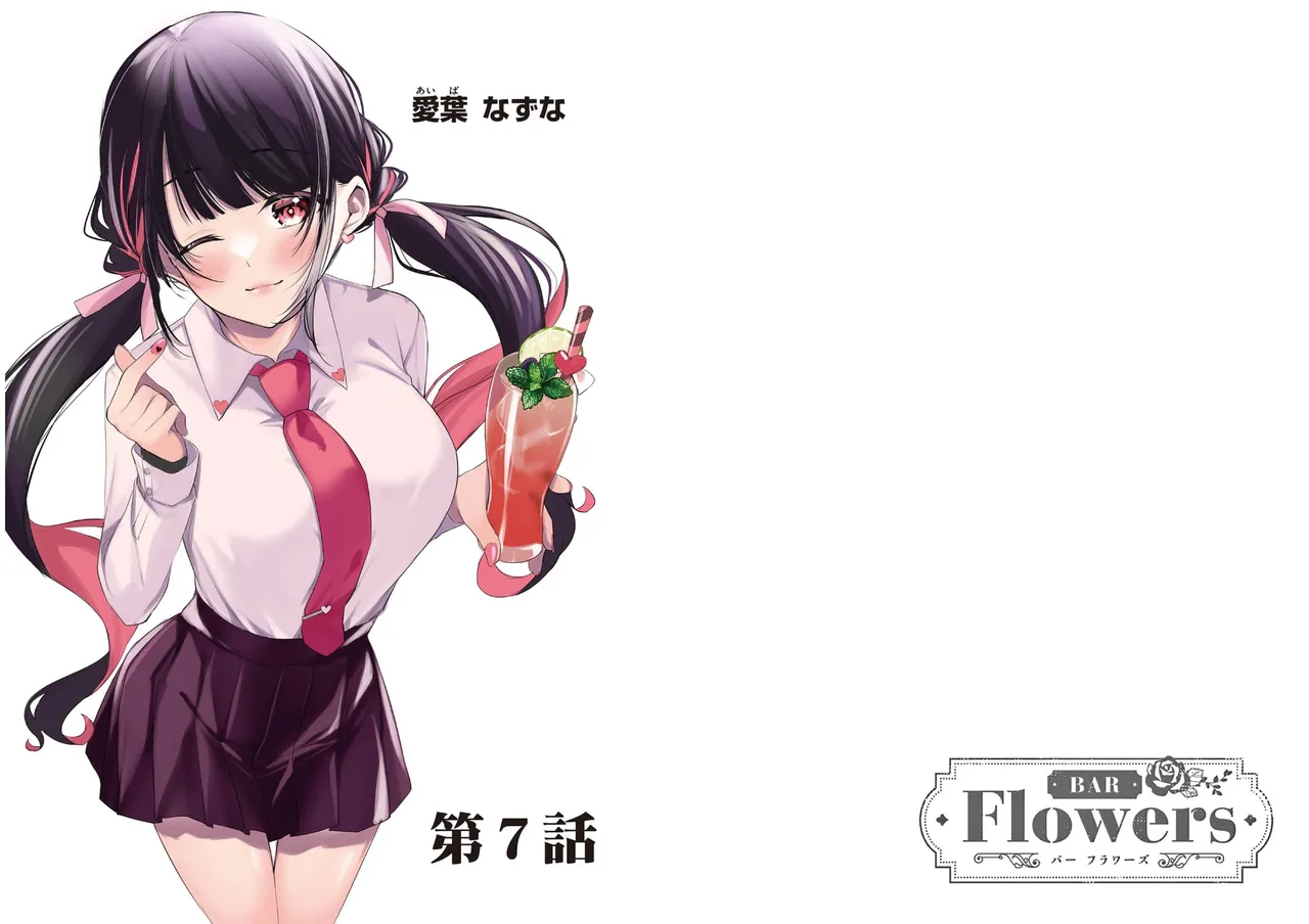 BAR Flowers Volume 1 page 69 - big breasts story arc hentai manga - read online free