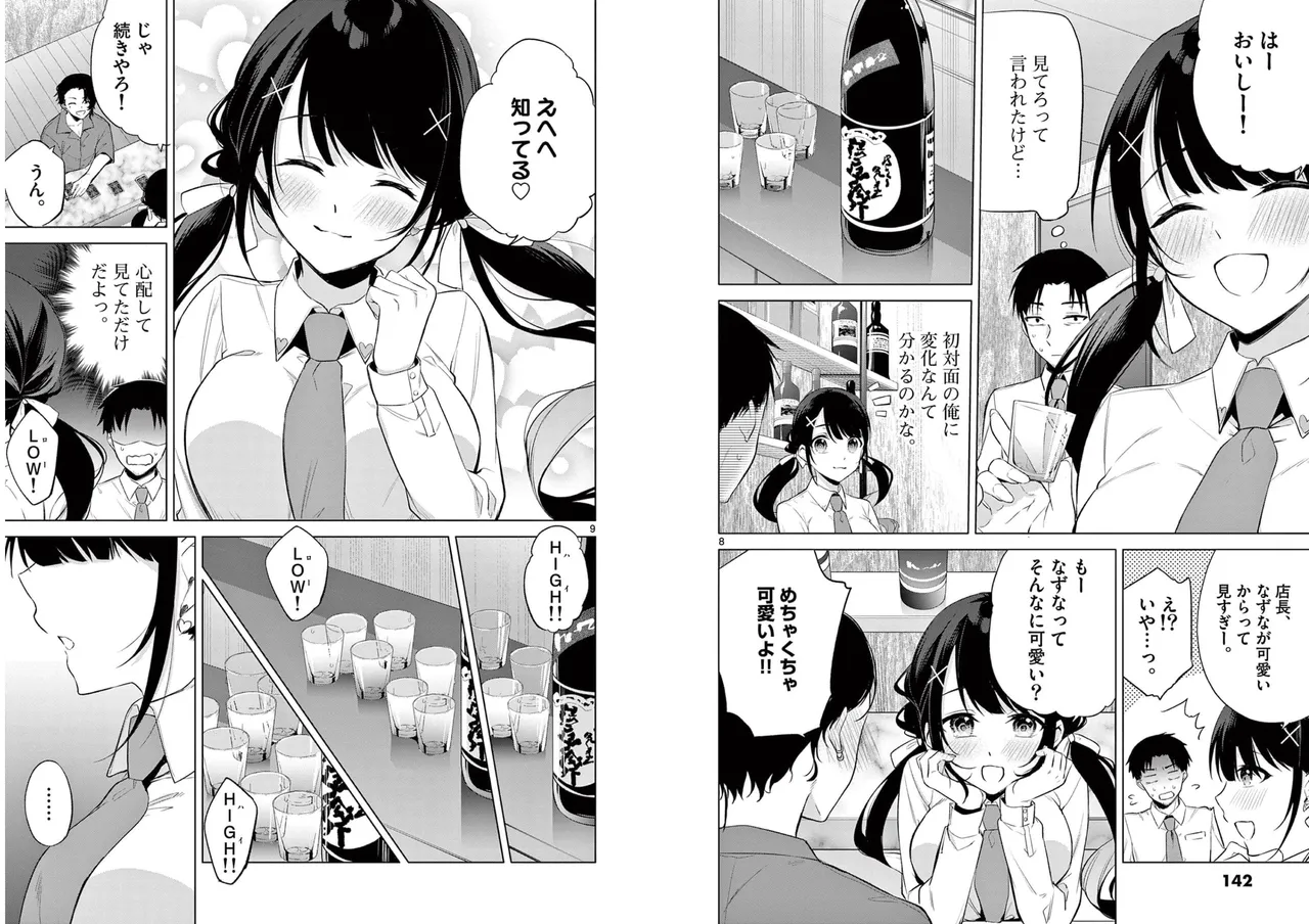 BAR Flowers Volume 1 page 73 - big breasts multi-work series hentai manga - read online free