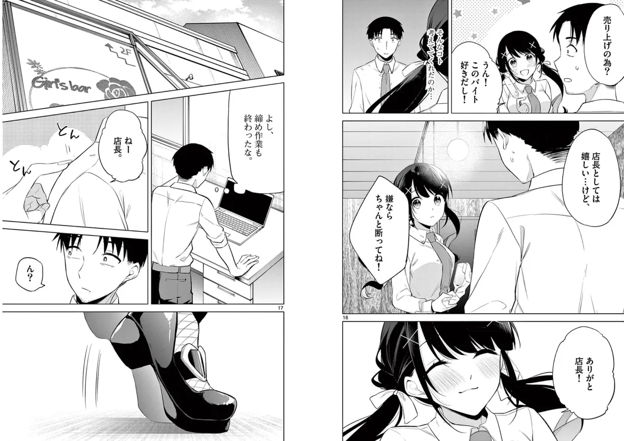 BAR Flowers Volume 1 page 77 - big breasts multi-work series hentai manga - read online free