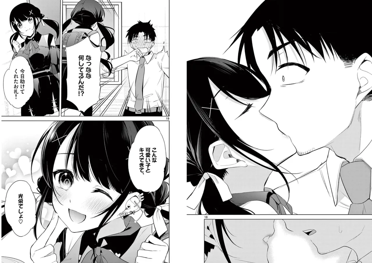 BAR Flowers Volume 1 page 78 - big breasts story arc hentai manga - read online free