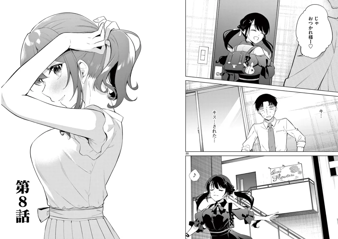 BAR Flowers Volume 1 page 79 - big breasts multi-work series hentai manga - read online free