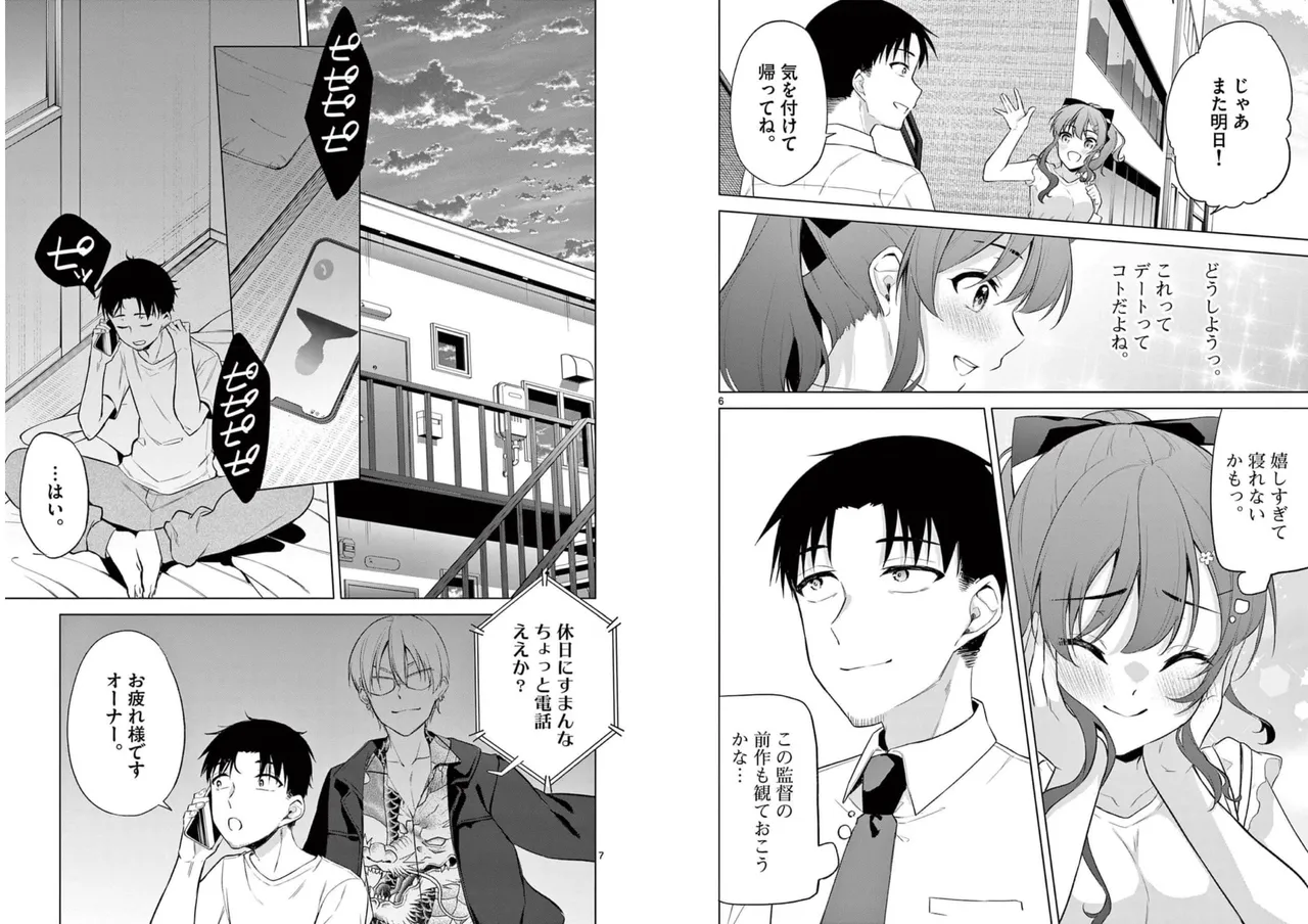 BAR Flowers Volume 1 page 82 - big breasts story arc hentai manga - read online free