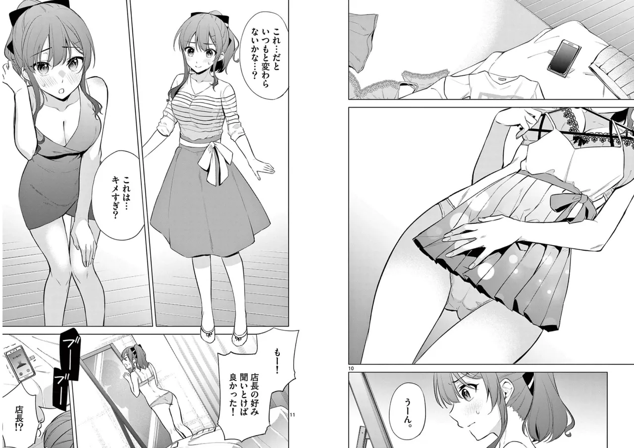 BAR Flowers Volume 1 page 84 - big breasts story arc hentai manga - read online free