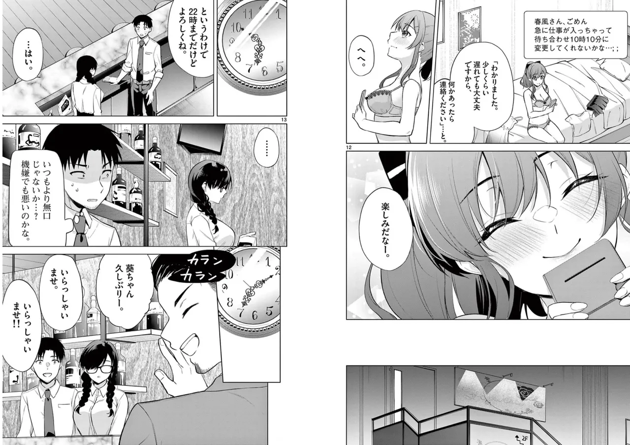 BAR Flowers Volume 1 page 85 - big breasts story arc hentai manga - read online free